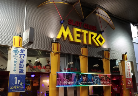 スロット倶楽部メトロ表町店の写真